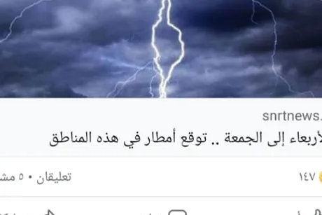 حملة زلزال الحوز بالمغرب